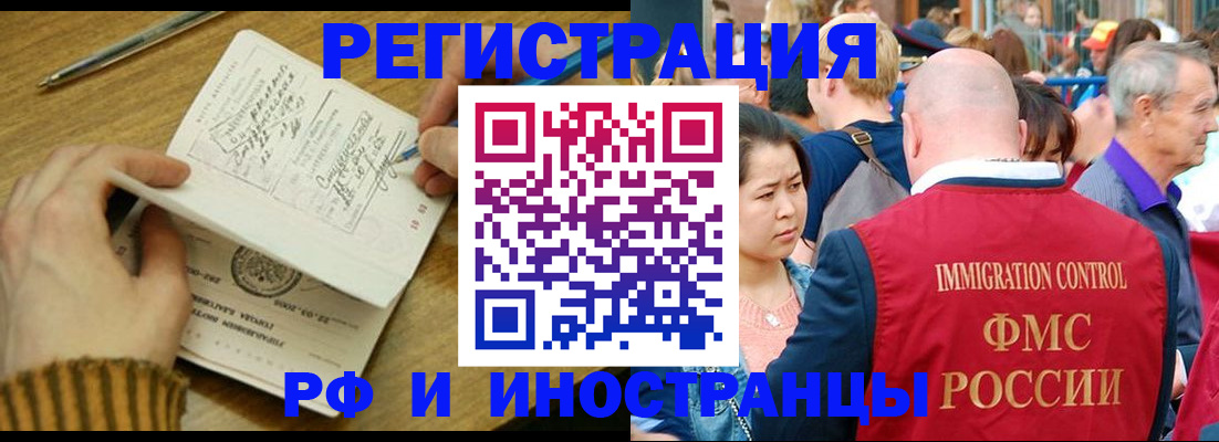 временная регистрация госуслуги в Великих Луках