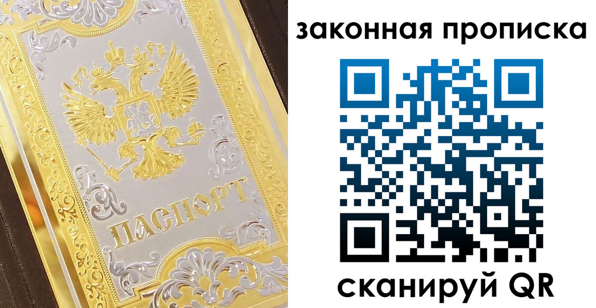 пропишу в квартире в Великих Луках