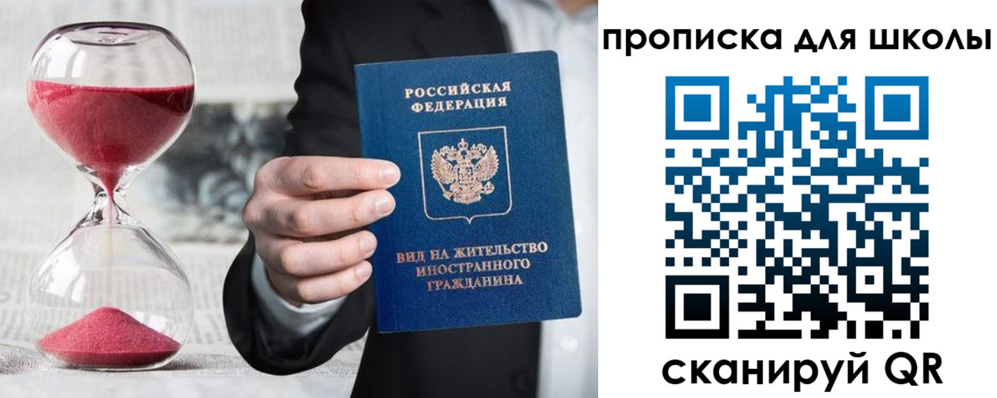 прописка ребенка в Великих Луках
