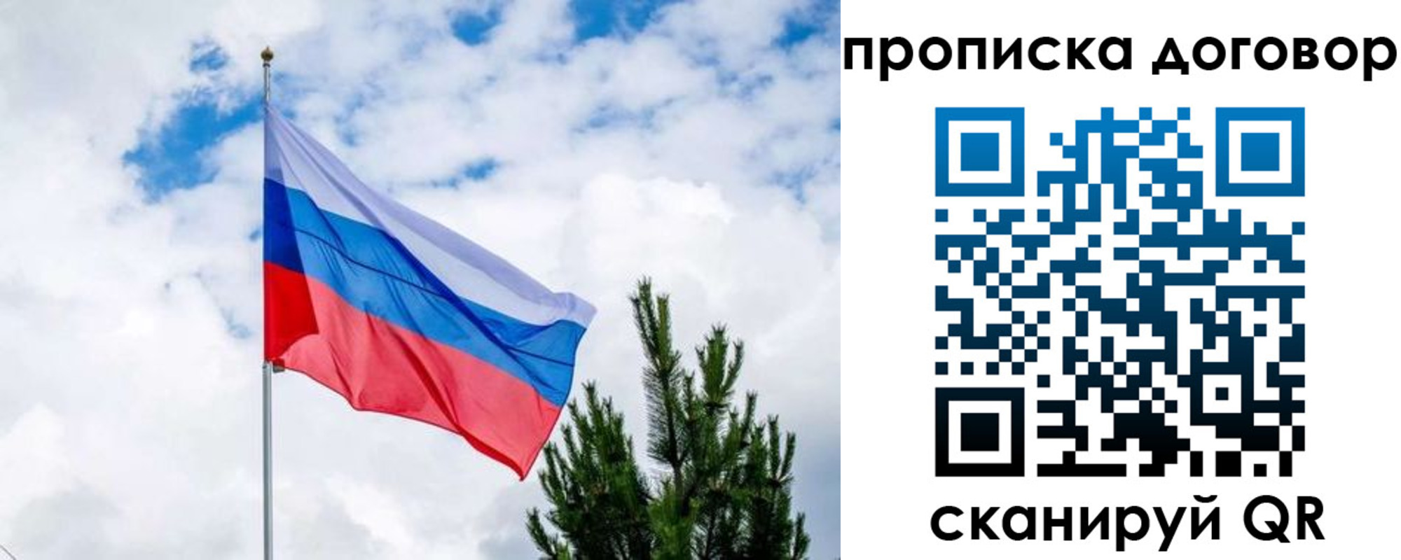 временная регистрация в Великих Луках