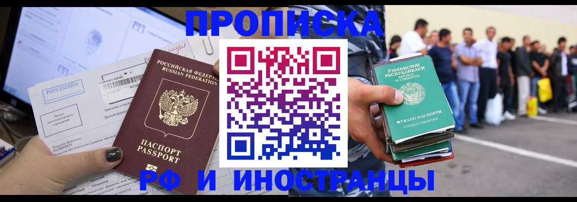 временная регистрация поиск в Великих Луках