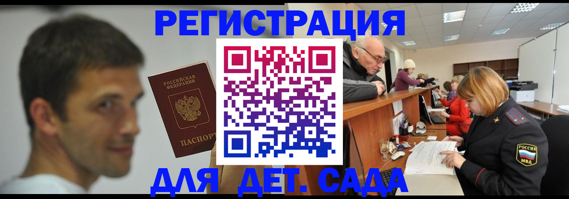 временная регистрация собственник в Великих Луках