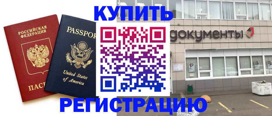 временная регистрация законно в Великих Луках