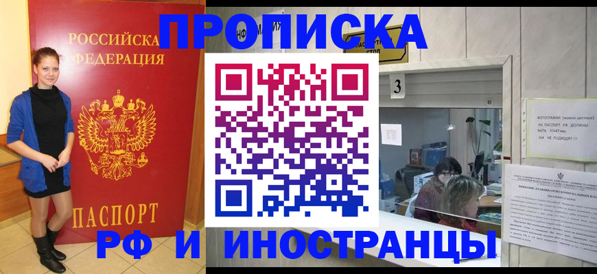 временная регистрация адрес в Великих Луках