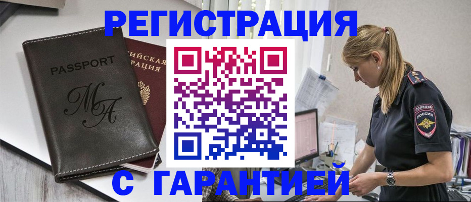 прописка от собственника в Великих Луках