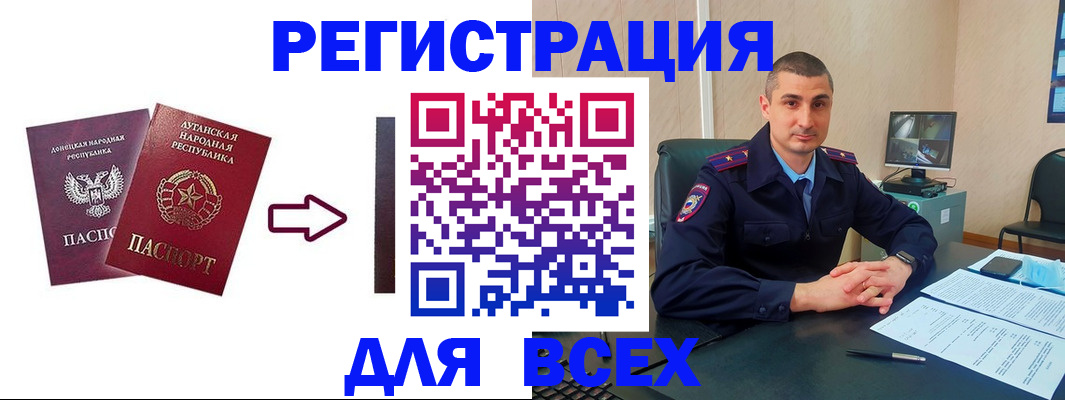 прописка законно в Великих Луках