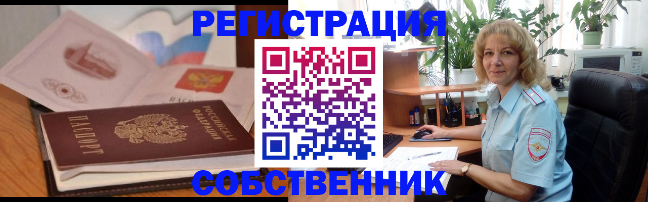 временная регистрация купить в Великих Луках