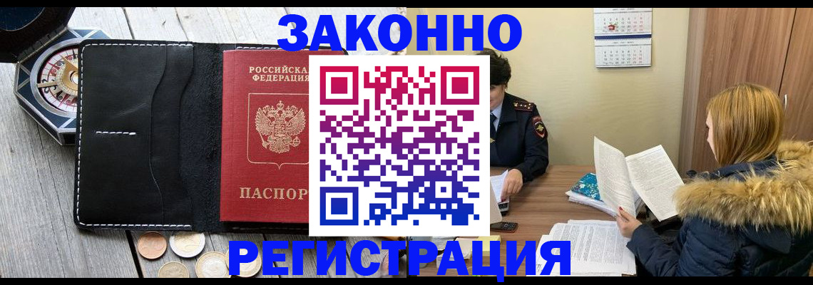 прописка поиск в Великих Луках