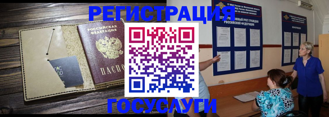 прописка для кредита в Великих Луках